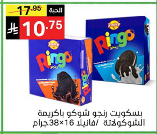 available at نوري سوبر ماركت‎ in مملكة العربية السعودية, السعودية, سعودية - جدة