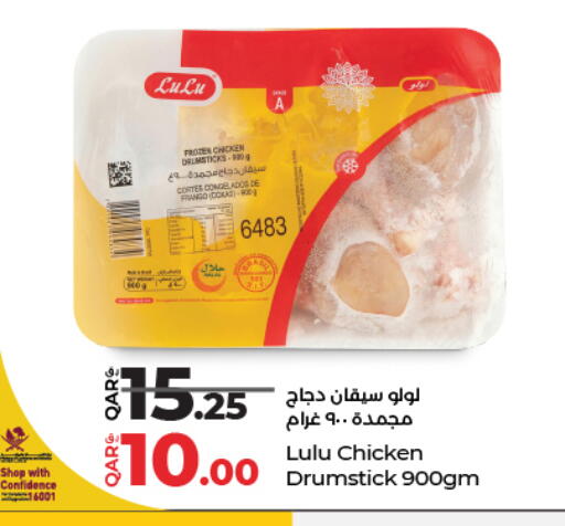 available at LuLu Hypermarket in Qatar - Al Khor