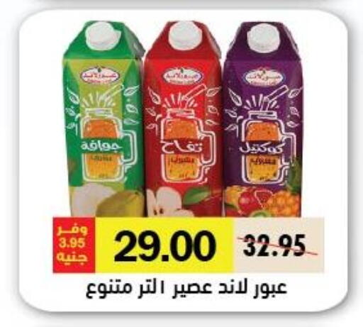available at رويال هاوس in Egypt - القاهرة