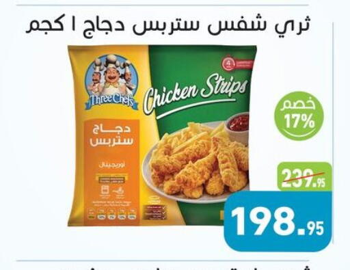 available at أسواق العثيم in Egypt - القاهرة