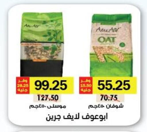 available at Royal House in Egypt - Cairo