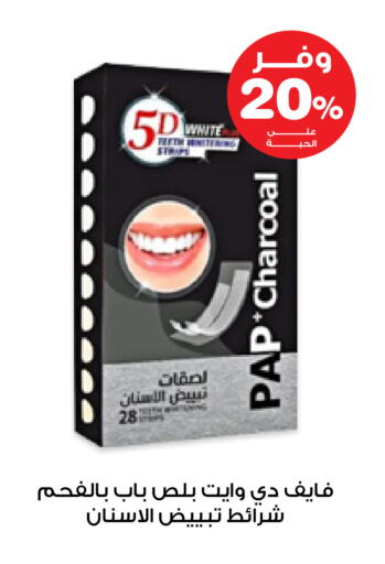 available at صيدليات انوفا in مملكة العربية السعودية, السعودية, سعودية - القنفذة