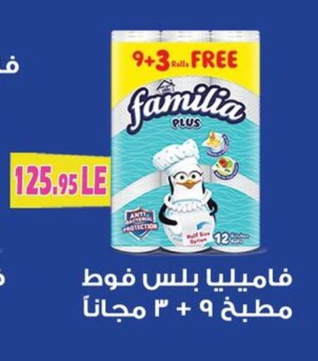 available at أسواق العثيم in Egypt - القاهرة