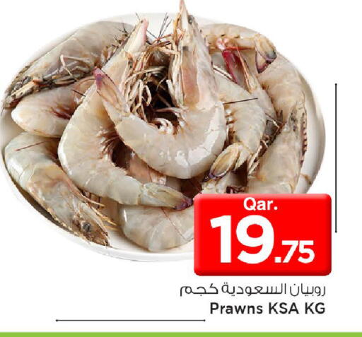 available at Mark & Save  in Qatar - Al Wakra