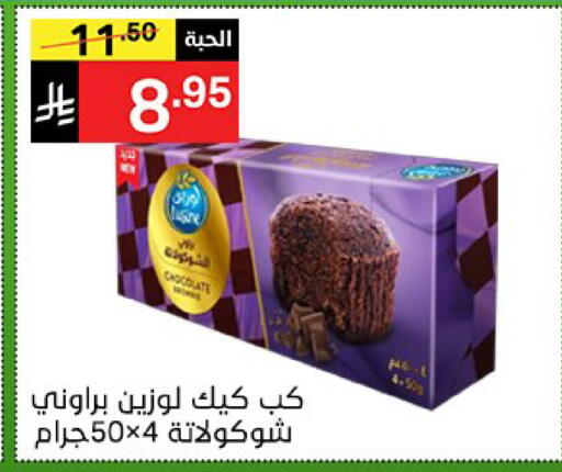 available at نوري سوبر ماركت‎ in مملكة العربية السعودية, السعودية, سعودية - جدة