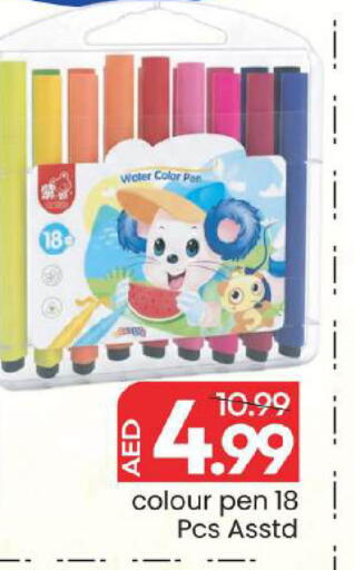 available at Mark & Save in UAE - Dubai