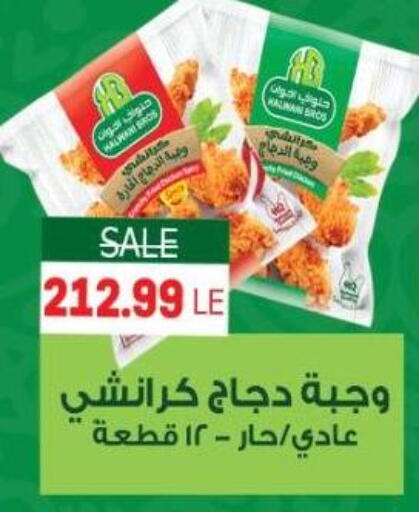 available at El.Husseini supermarket  in Egypt - Cairo