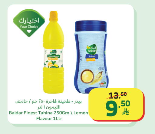 Lemon available at Al Raya in KSA, Saudi Arabia, Saudi - Al Qunfudhah