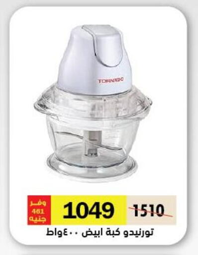 available at Royal House in Egypt - Cairo