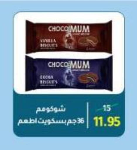 available at Wekalet Elmansoura - Dakahlia  in Egypt - Cairo