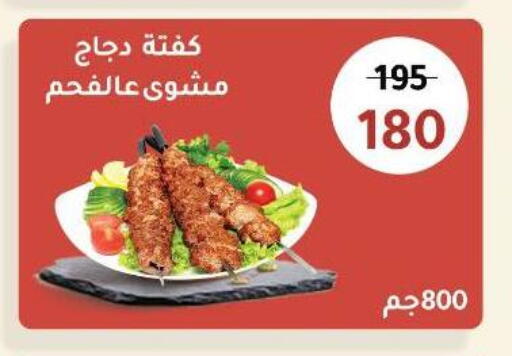 available at Wekalet Elmansoura - Dakahlia  in Egypt - Cairo