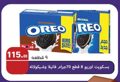 available at أسواق العثيم in Egypt - القاهرة