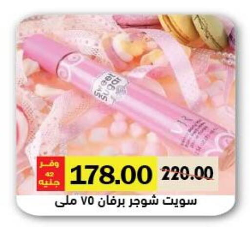 available at Royal House in Egypt - Cairo