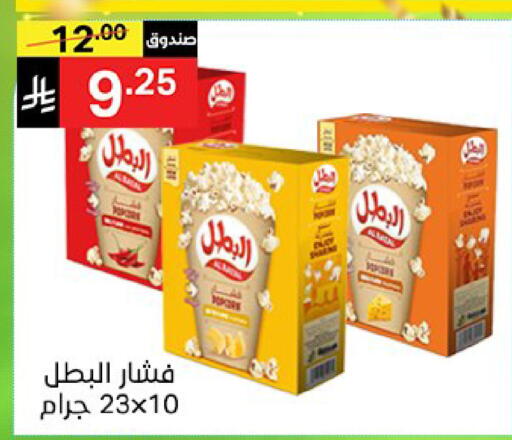 available at Noori Supermarket in KSA, Saudi Arabia, Saudi - Mecca