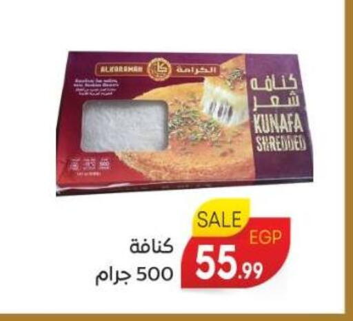 available at El.Husseini supermarket  in Egypt - Cairo