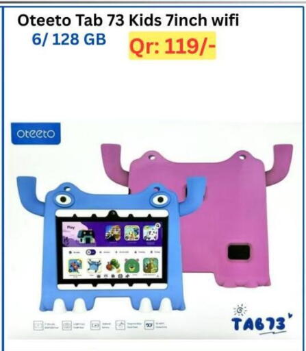 available at ماجد موبايل in قطر - الوكرة