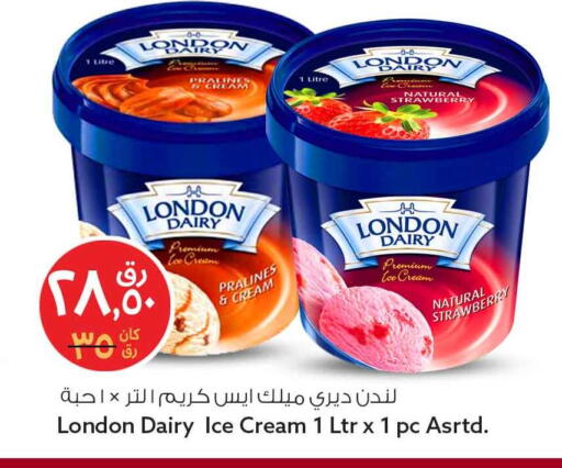 Strawberry available at Safari Hypermarket in Qatar - Al-Shahaniya
