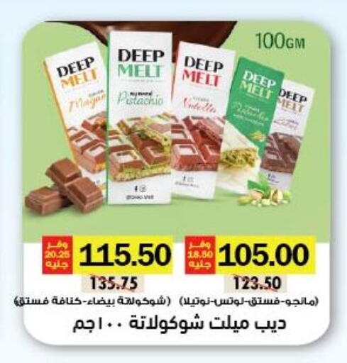 available at Royal House in Egypt - Cairo