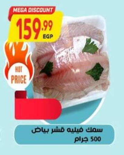 available at El.Husseini supermarket  in Egypt - Cairo