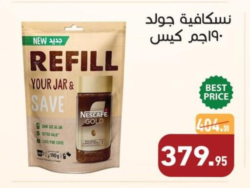 available at أسواق العثيم in Egypt - القاهرة
