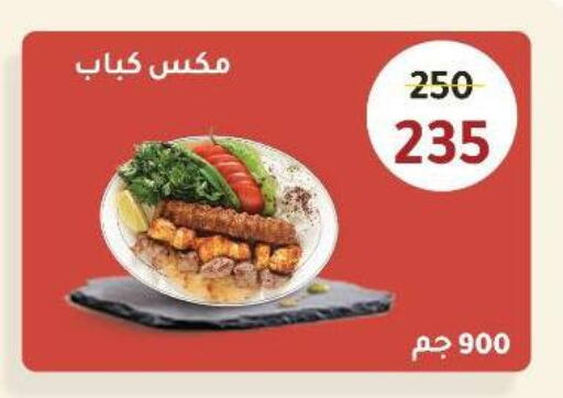 available at وكالة المنصورة - الدقهلية‎ in Egypt - القاهرة