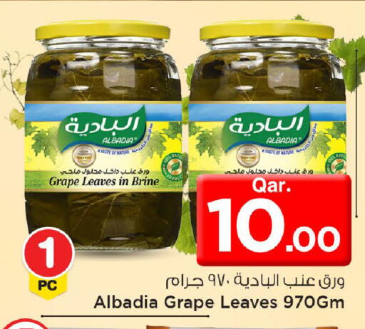 available at Mark & Save  in Qatar - Al Daayen
