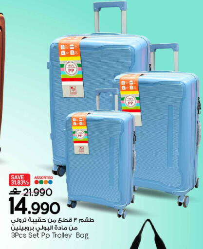 available at MARK & SAVE in Oman - Muscat