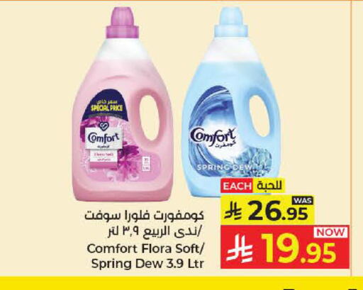 available at Kabayan Hypermarket in KSA, Saudi Arabia, Saudi - Jeddah