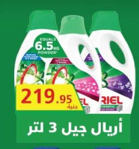 available at Royal House in Egypt - Cairo