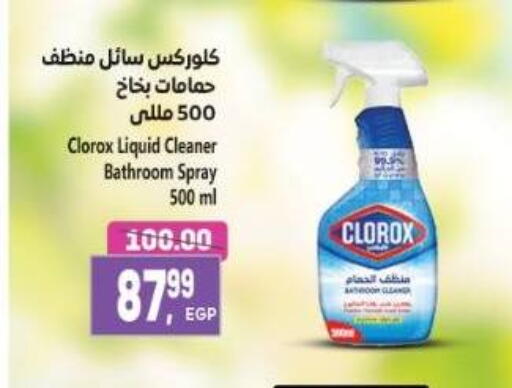 available at El.Husseini supermarket  in Egypt - Cairo