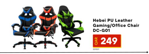 available at Digital Zone Trading in Qatar - Al Shamal