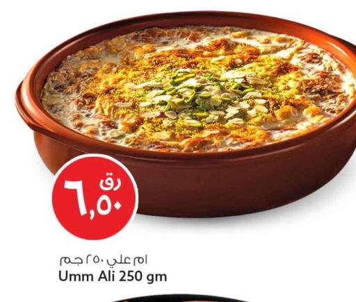 available at سفاري هايبر ماركت in قطر - الشمال