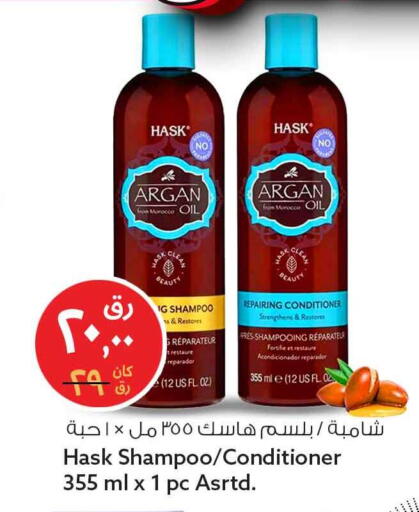 Eggplant available at Safari Hypermarket in Qatar - Doha