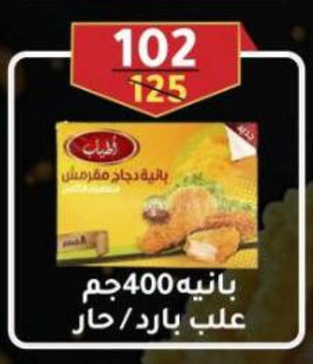 available at وكالة المنصورة - الدقهلية‎ in Egypt - القاهرة