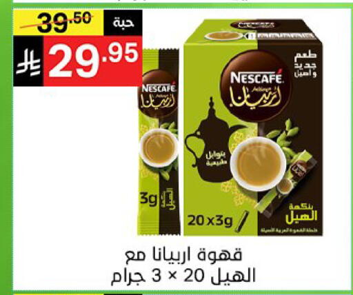 available at نوري سوبر ماركت‎ in مملكة العربية السعودية, السعودية, سعودية - جدة