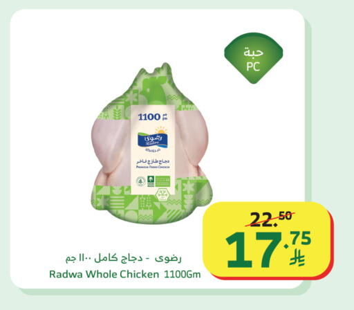 available at Al Raya in KSA, Saudi Arabia, Saudi - Al Qunfudhah