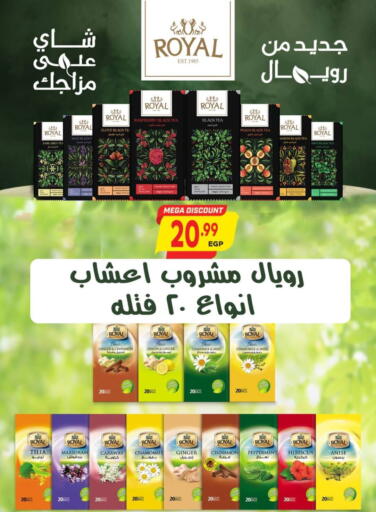 Raspberry Peach Lemon Sage Mint Ginger Cinnamon Anise Marjoram Caraway available at El.Husseini supermarket  in Egypt - Cairo