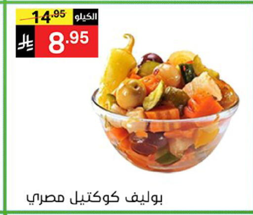 available at نوري سوبر ماركت‎ in مملكة العربية السعودية, السعودية, سعودية - جدة