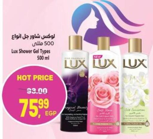 available at El.Husseini supermarket  in Egypt - Cairo