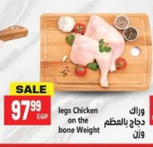 available at El.Husseini supermarket  in Egypt - Cairo