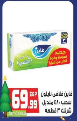 available at El.Husseini supermarket  in Egypt - Cairo