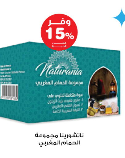 available at صيدليات انوفا in مملكة العربية السعودية, السعودية, سعودية - القنفذة