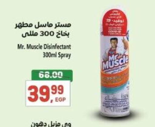 available at El.Husseini supermarket  in Egypt - Cairo