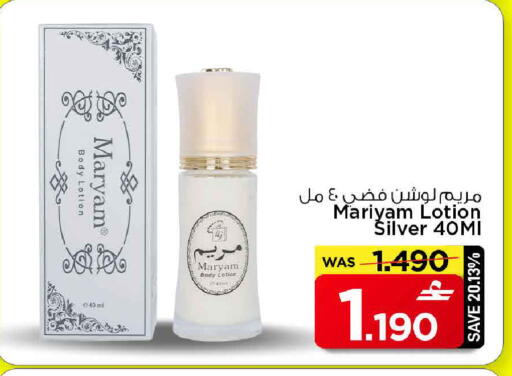 available at مارك & سايف in عُمان - مسقط‎