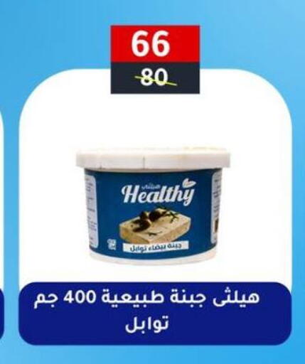 available at Wekalet Elmansoura - Dakahlia  in Egypt - Cairo