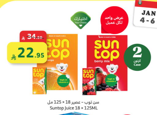 Orange available at الراية in مملكة العربية السعودية, السعودية, سعودية - القنفذة