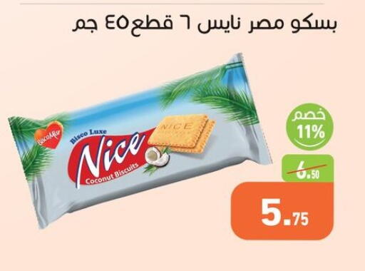 Coconut available at أسواق العثيم in Egypt - القاهرة