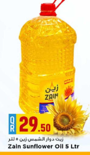 available at مرزا هايبرماركت in قطر - الدوحة