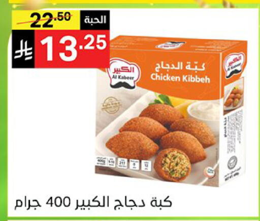 available at نوري سوبر ماركت‎ in مملكة العربية السعودية, السعودية, سعودية - جدة