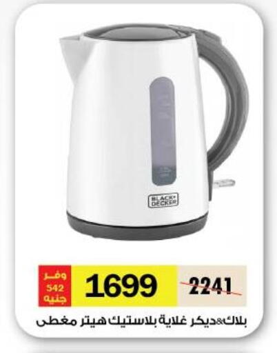 available at رويال هاوس in Egypt - القاهرة